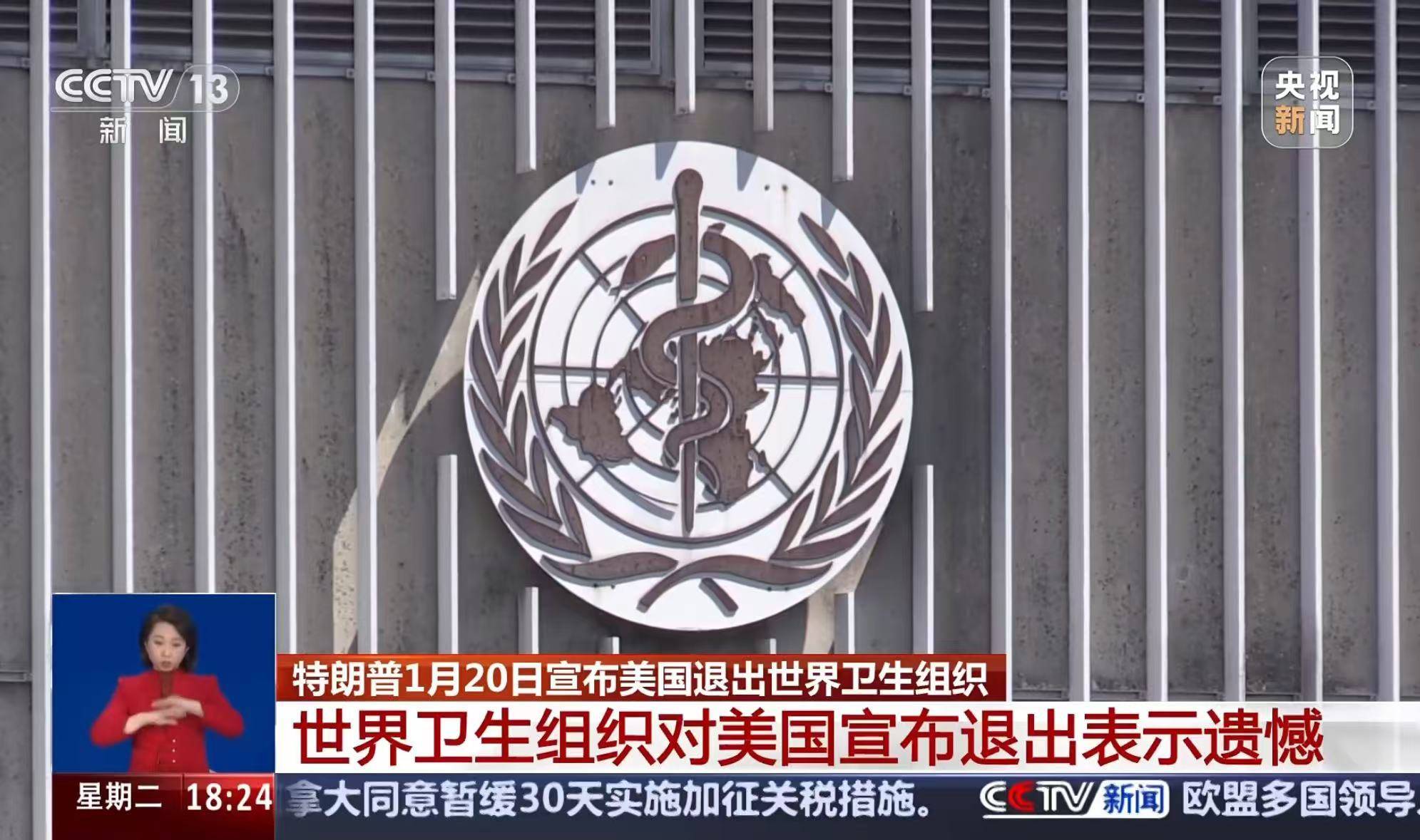 突发<strong></p>
<p>炒币群</strong>！又一国家宣布将退出世界卫生组织