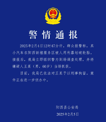 王某（男<strong></p>
<p>炒币群</strong>，60岁），被当场抓获！已刑拘
