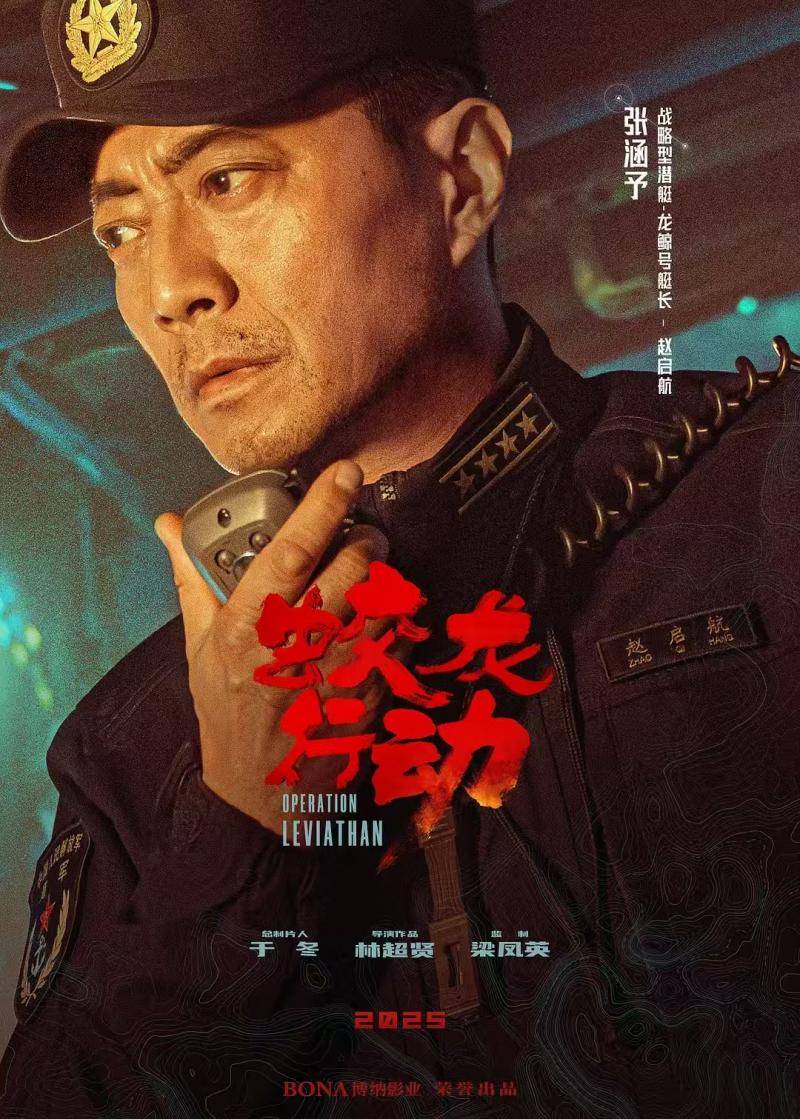 出演《蛟龙行动》<strong></p>
<p>炒币群</strong>，张涵予：这是我从艺以来台词最难说的一部电影