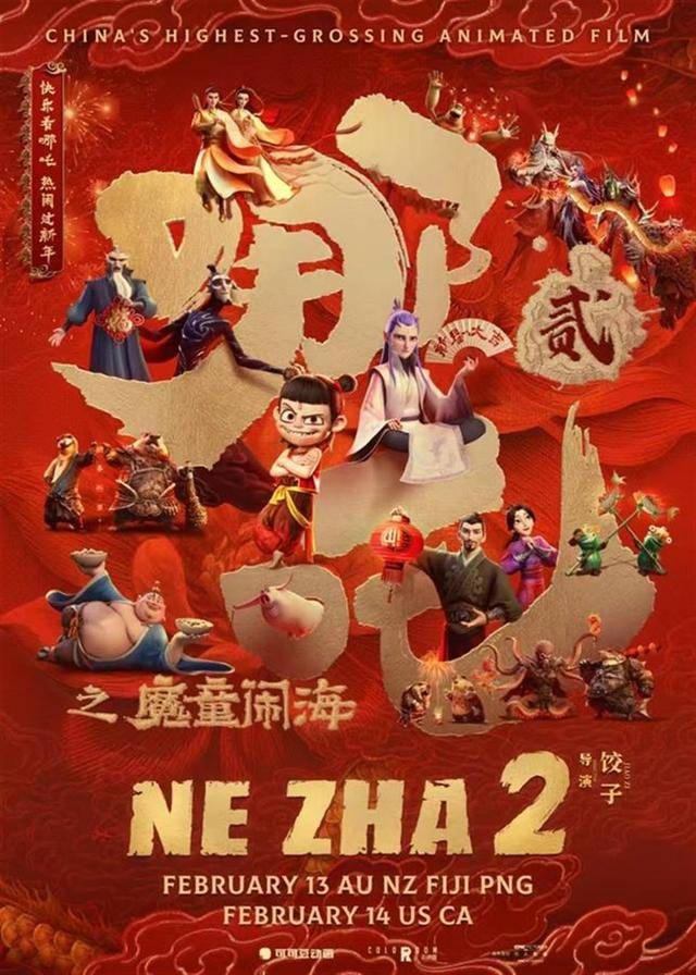 成龙发文称为《哪吒2》感到骄傲<strong></p>
<p>acip币</strong>，澳博主感叹这是他看过最好的动画