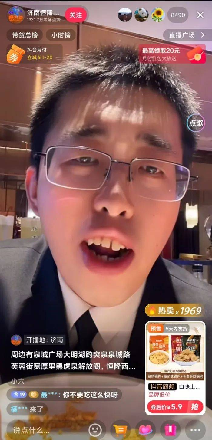 麻六记门店直播流量下滑<strong></p>
<p>炒币必备书籍</strong>，张兰团队又疑似换号“重生”