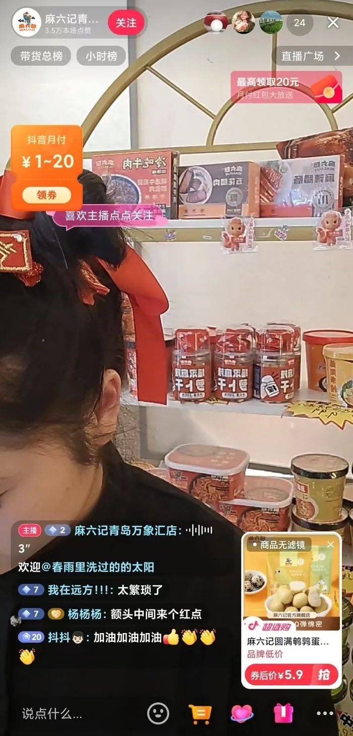 麻六记门店直播流量下滑<strong></p>
<p>炒币必备书籍</strong>，张兰团队又疑似换号“重生”