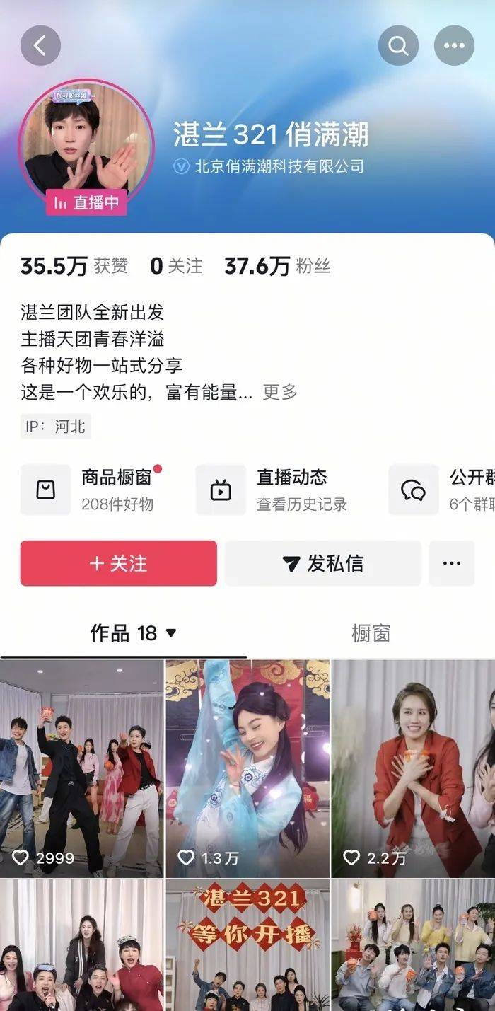 麻六记门店直播流量下滑<strong></p>
<p>炒币必备书籍</strong>，张兰团队又疑似换号“重生”