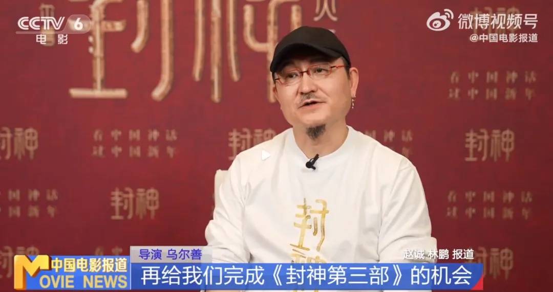 冲上热搜<strong></p>
<p>炒币必备书籍</strong>！乌尔善说希望观众给《封神3》机会