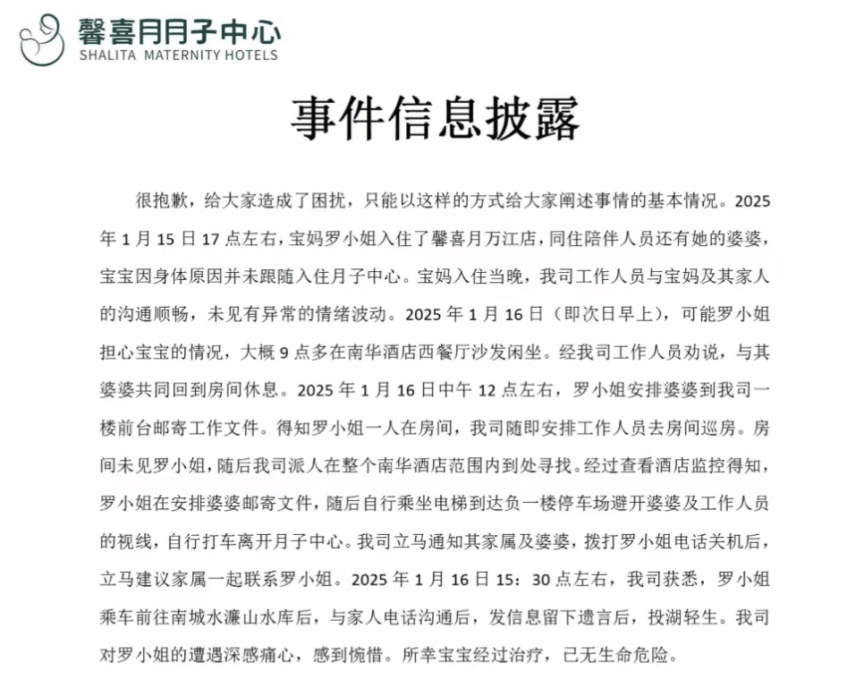 宝妈入住月子中心次日在16公里外投湖轻生<strong></p>
<p>炒币必备书籍</strong>，家属讲述细节，质疑月子中心安保失职