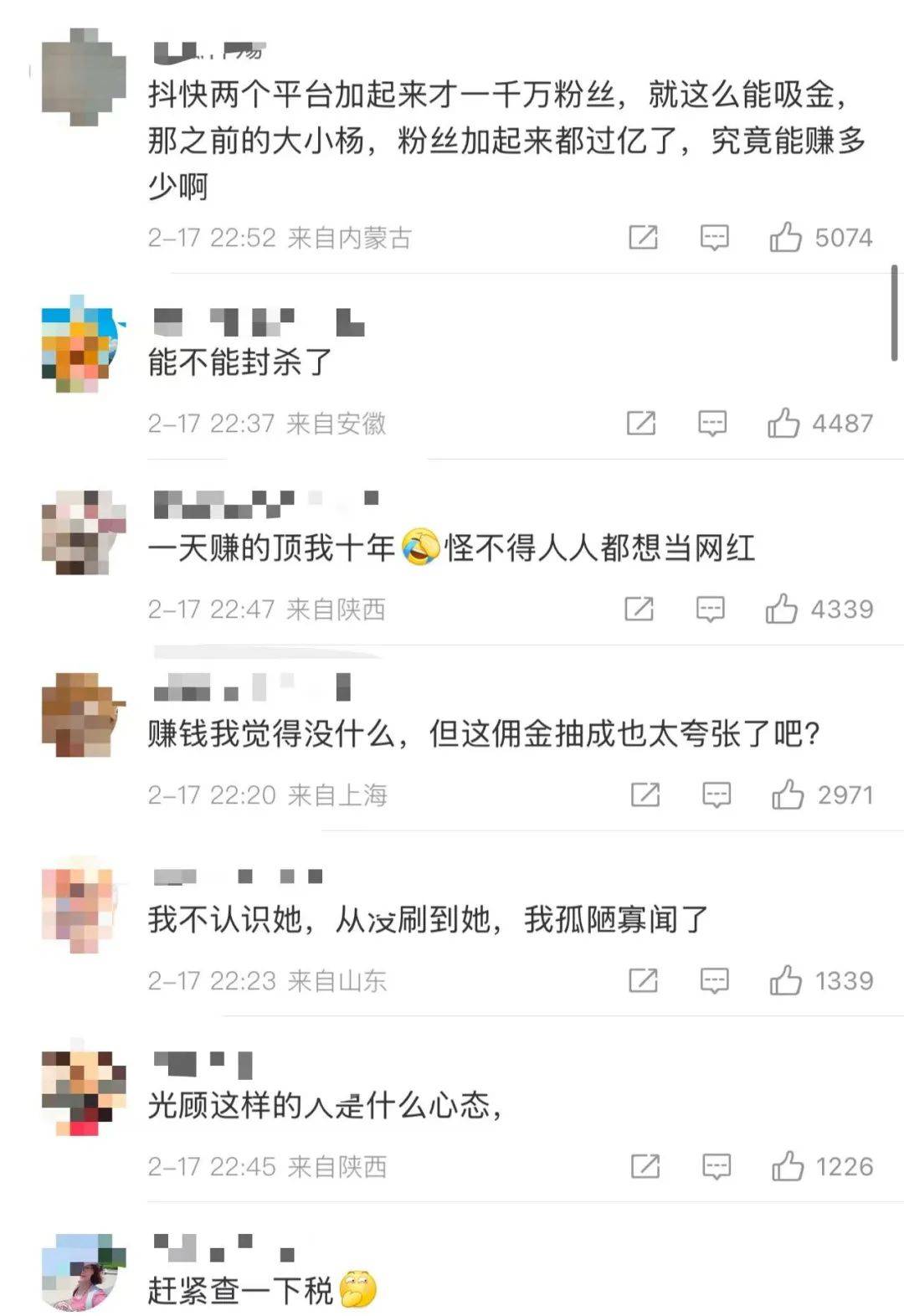 热搜！知名网红自曝“日收入超30万”<strong></p>
<p>兔兔币</strong>，引发网友热议