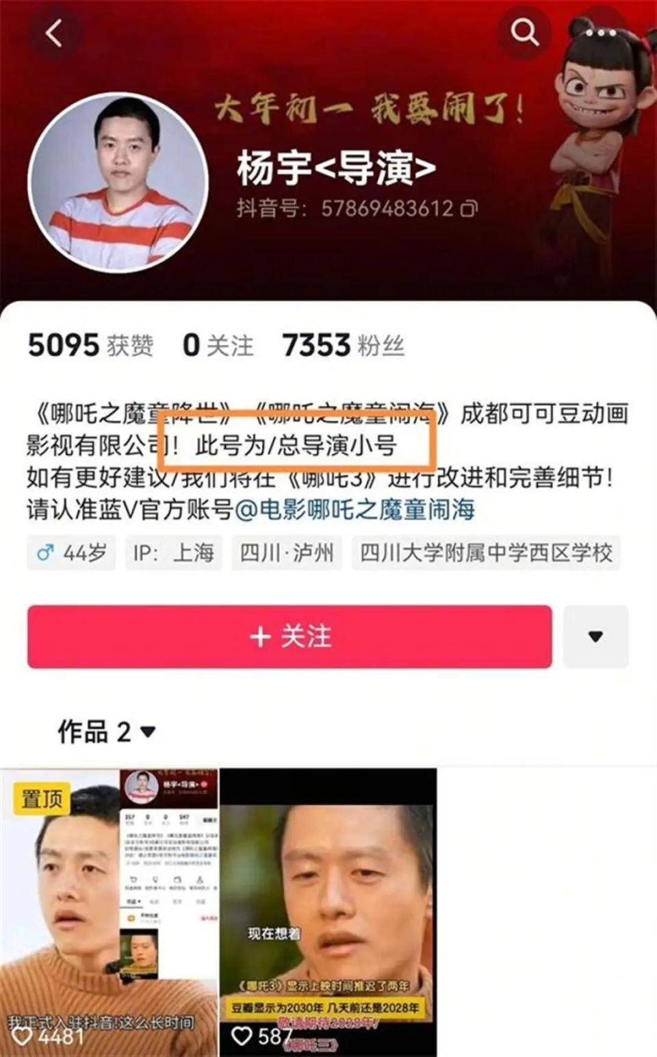 假冒“饺子导演”的账号卖了6万元<strong></p>
<p>兔兔币</strong>！片方：只有微博账号是真的