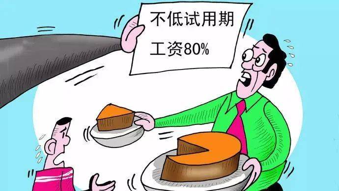 试用期工资8000元/月<strong></p>
<p>炒币视频</strong>，转正后15000元/月，怎么就违法了？