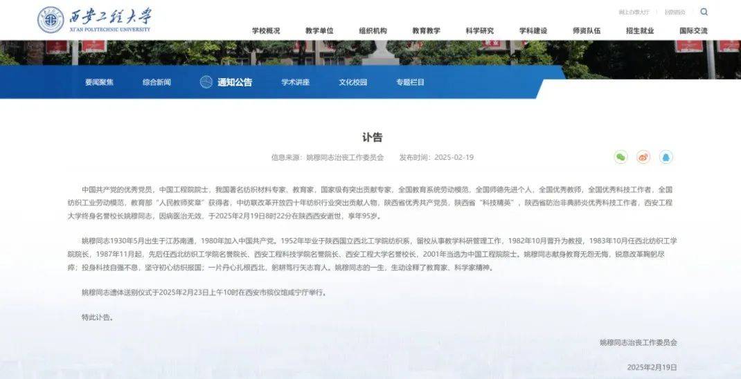 突发讣告<strong></p>
<p>yenten币</strong>！他于19日8时22分去世