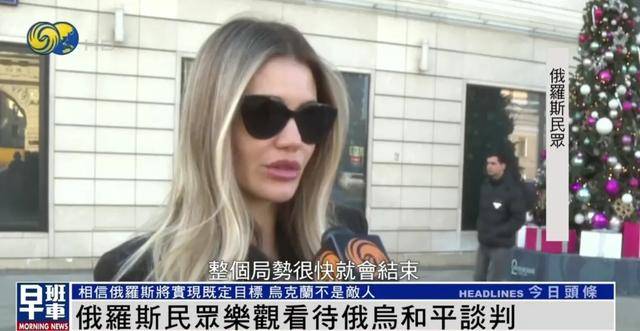 俄罗斯民众：乌克兰仍旧是兄弟和朋友<strong></p>
<p>马兰币价格</strong>，而不是敌人