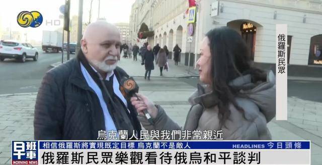 俄罗斯民众：乌克兰仍旧是兄弟和朋友<strong></p>
<p>马兰币价格</strong>，而不是敌人