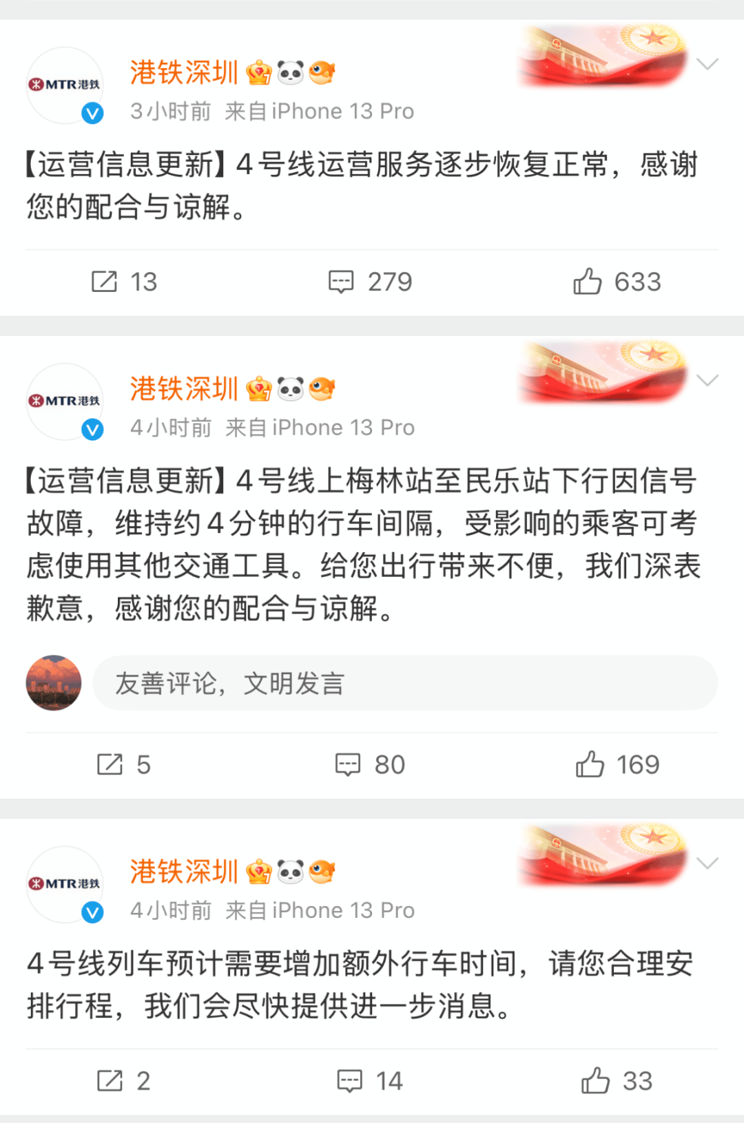 今早突发<strong></p>
<p>马兰币价格</strong>！港铁深圳道歉！网友：非常严重