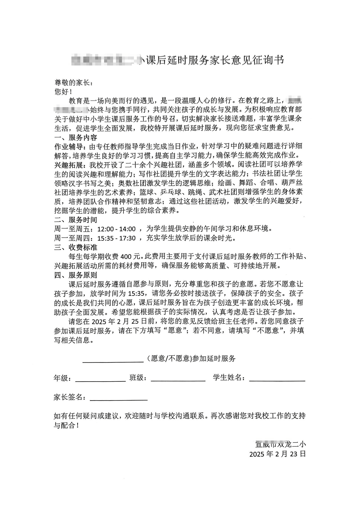 云南一小学计划课后延时补课每人收费400元？当地回应：非补课<strong></p>
<p>马兰币价格</strong>，系课后服务项目