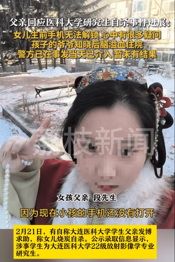 00后医科大女研究生自杀<strong></p>
<p>马兰币价格</strong>，生前讨论论文数据缺失问题