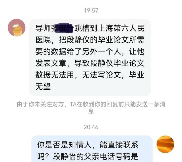 一医学生疑因论文数据被挪用身亡<strong></p>
<p>马兰币价格</strong>，医院成立专班调查