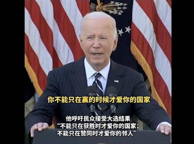 拜登“名言”送给泽连斯基：他不能在走投无路时<strong></p>
<p>上币保证金</strong>，才想起中国的好