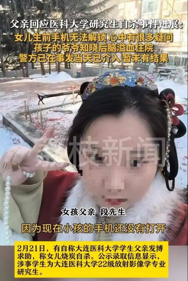 研三女生烧炭自杀！疑因数据被导师给别人<strong></p>
<p>上币保证金</strong>，毕业无望……87岁爷爷得知噩耗后突发脑溢血
