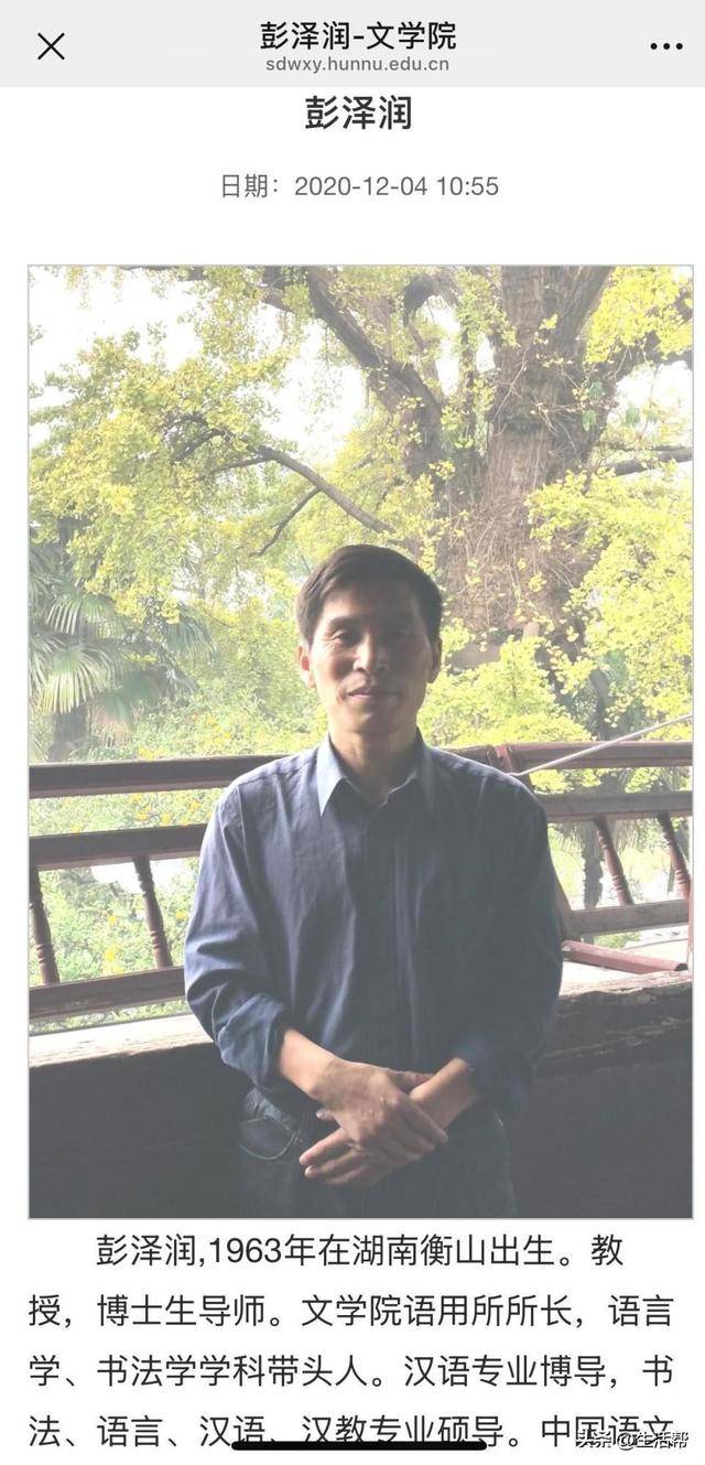 教授公开与学生聊天记录指责其“娇生惯养”<strong></p>
<p>上币保证金</strong>？校方：正核实