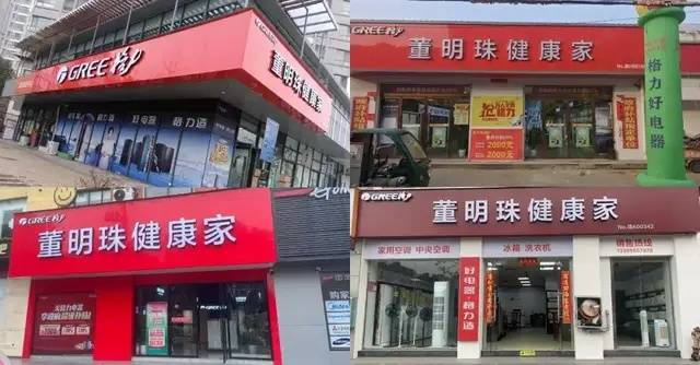 董明珠“上”<strong></p>
<p>上币保证金</strong>，格力“下”