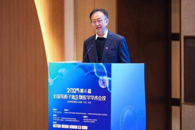 200余位专家学者齐聚深圳<strong></p>
<p>上币保证金</strong>，聚焦等离子体生物医学前沿