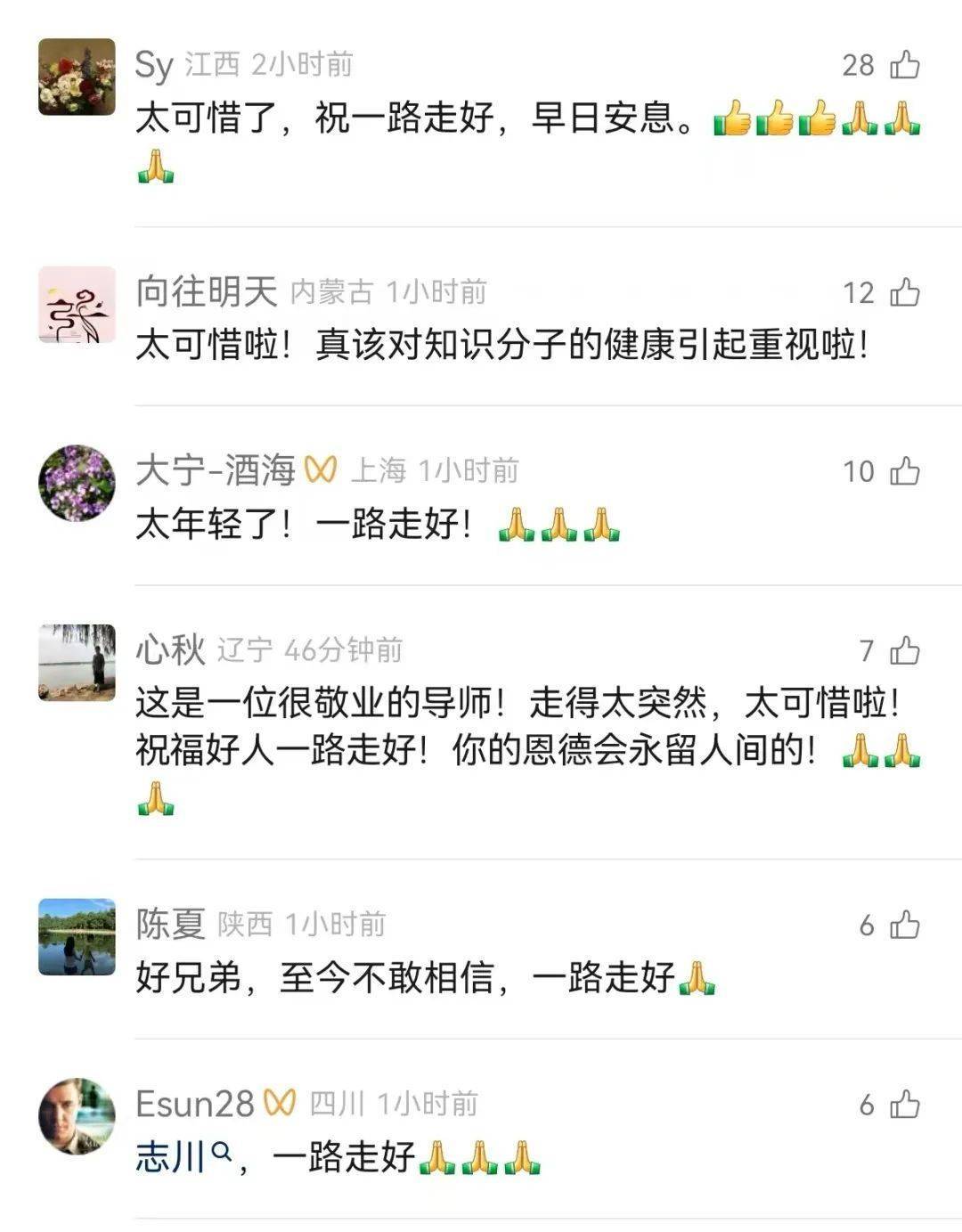 祝志川突发疾病去世<strong></p>
<p>上币保证金</strong>，年仅44岁