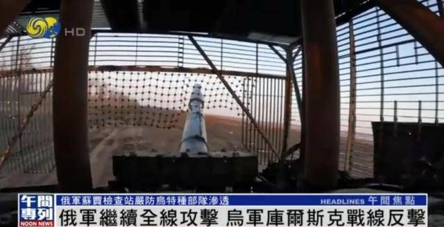 俄军继续全线攻击<strong></p>
<p>重庆炒币群</strong>，乌军库尔斯克战线反击丨凤凰记者一线直击