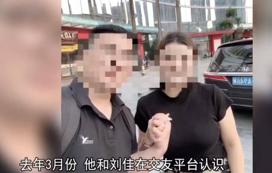 30多名年轻男子的前女友竟然都叫“刘佳”？还都是同一栋楼的业主<strong></p>
<p>高频炒币软件</strong>！均背负百万房贷！