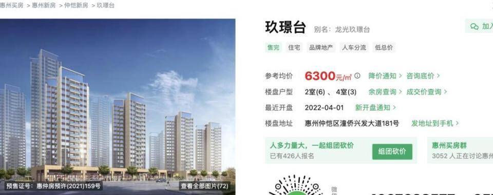 30多名年轻男子的前女友竟然都叫“刘佳”？还都是同一栋楼的业主<strong></p>
<p>高频炒币软件</strong>！均背负百万房贷！