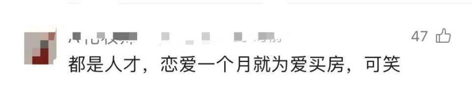 30多名年轻男子的前女友竟然都叫“刘佳”？还都是同一栋楼的业主<strong></p>
<p>高频炒币软件</strong>！均背负百万房贷！