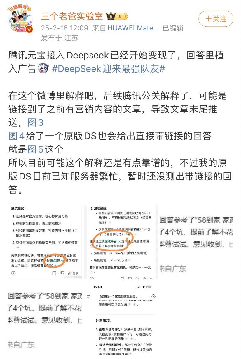 全世界都在接入DeepSeek<strong></p>
<p>高频炒币软件</strong>，“服务器繁忙”咋办？