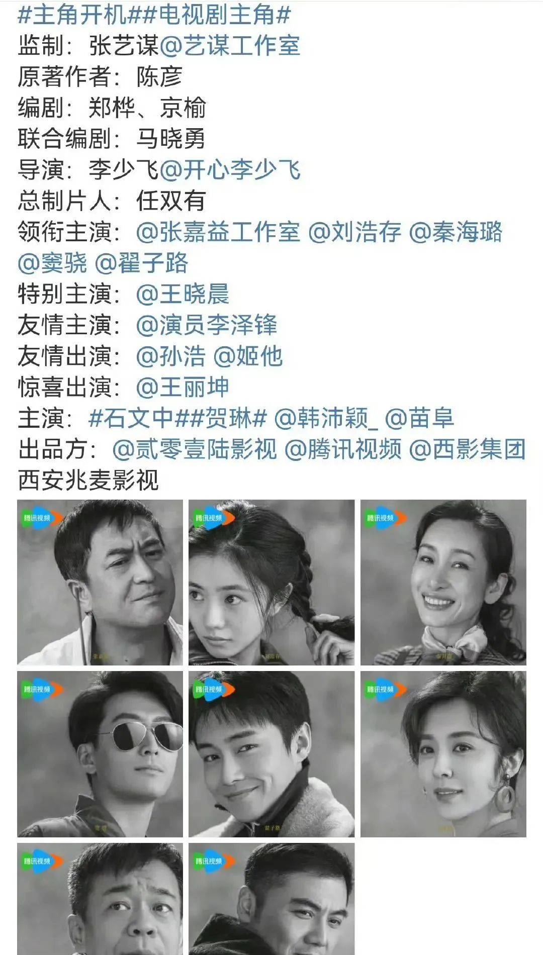 已确认<strong></p>
<p>高频炒币软件</strong>！是张艺谋！