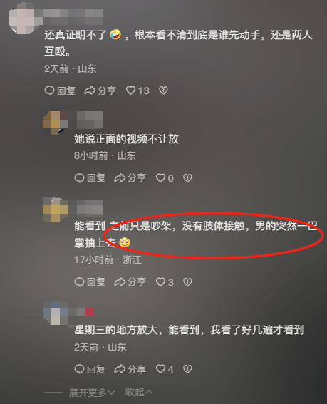 山东一单亲妈妈直播间阻止网友辱骂“唐宝”少年遭上门殴打<strong></p>
<p>ft币价格</strong>，警方：已受理案件，正调查