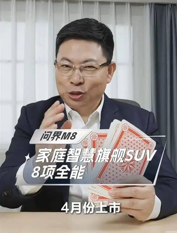 华为问界M8正式官宣<strong></p>
<p>ft币价格</strong>！号称“全能车王” 将于4月上市