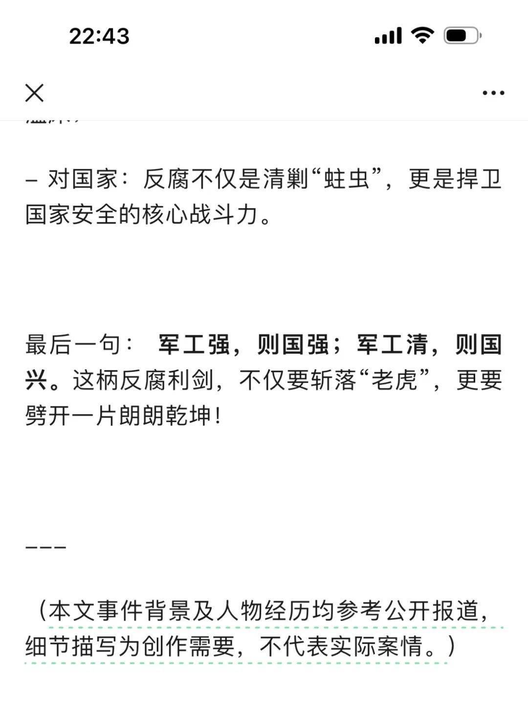 DeepSeek的胡编乱造<strong></p>
<p>币圈生存指南</strong>，正在淹没中文互联网