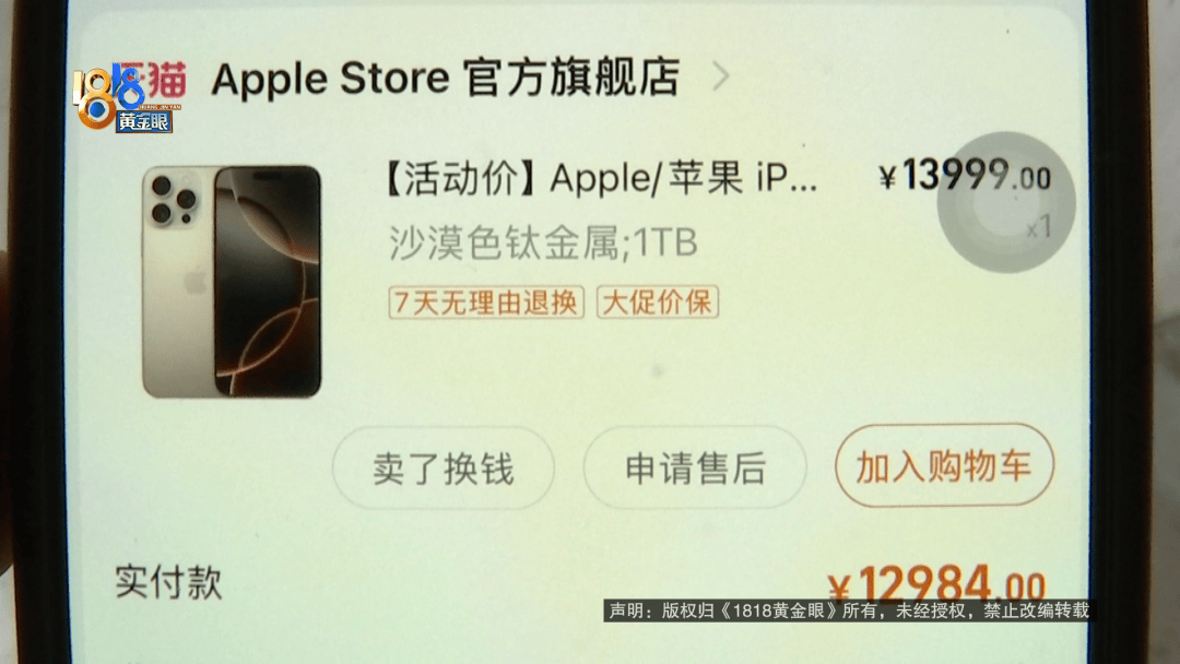 温州女子一万多的“苹果”连买两部<strong></p>
<p>币圈生存指南</strong>，便宜的不好用，贵才好用？