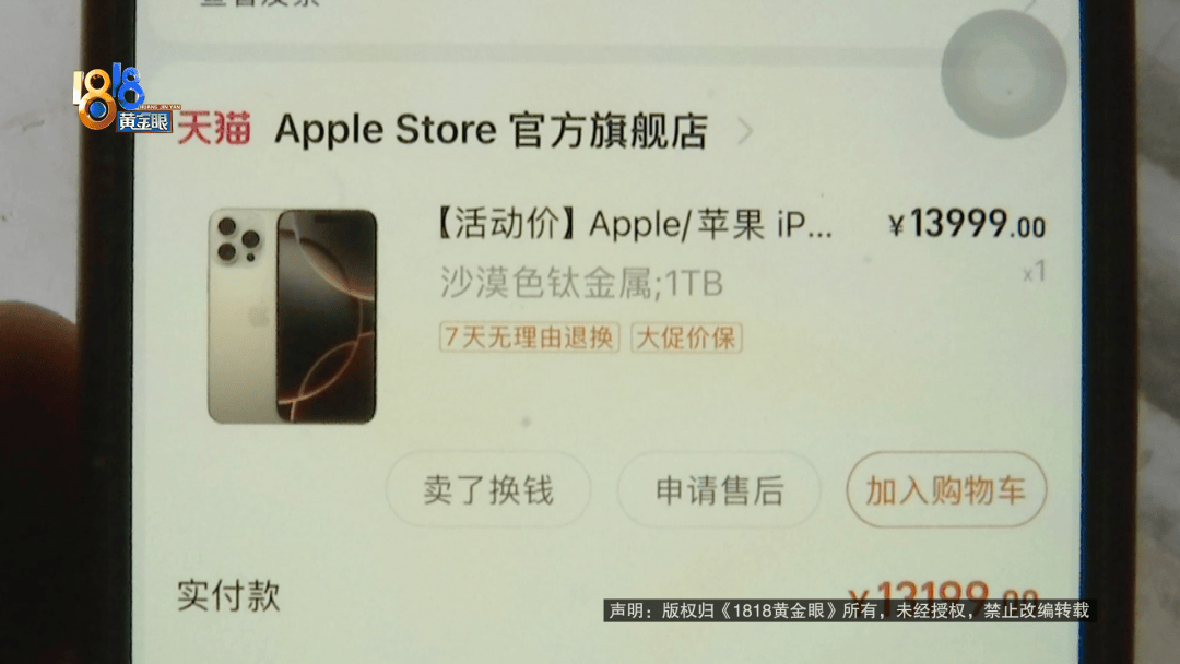 温州女子一万多的“苹果”连买两部<strong></p>
<p>币圈生存指南</strong>，便宜的不好用，贵才好用？