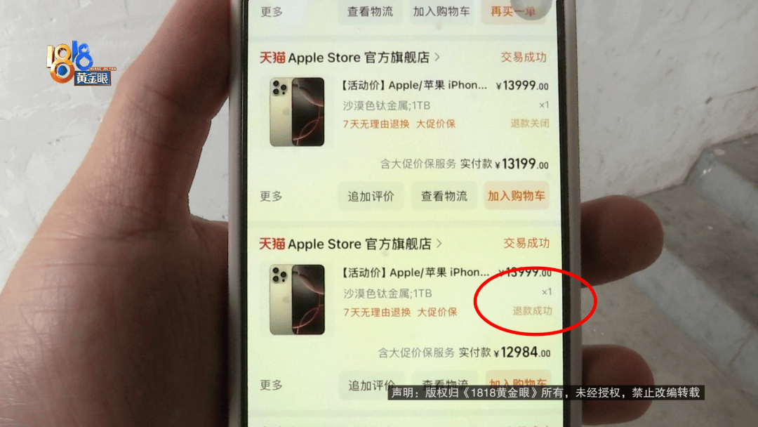 温州女子一万多的“苹果”连买两部<strong></p>
<p>币圈生存指南</strong>，便宜的不好用，贵才好用？