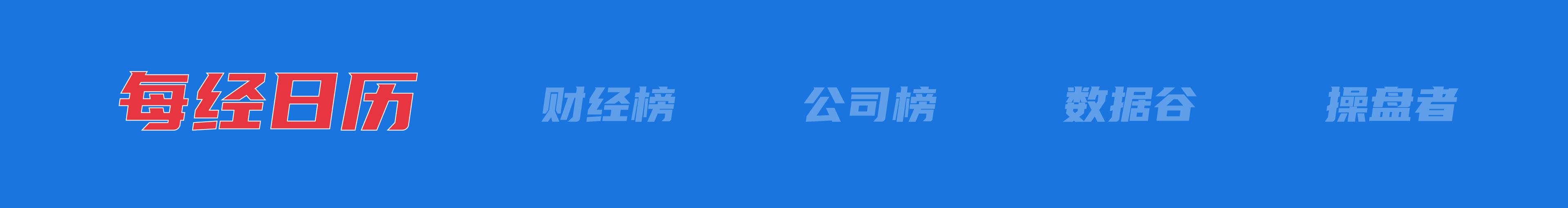 美乌发表联合声明<strong></p>
<p>密币链</strong>，特朗普将邀请泽连斯基重返白宫；中概指数涨近3%；证监会：全力巩固市场回稳向好势头；阿里通义与Manus达成合作丨每经早参