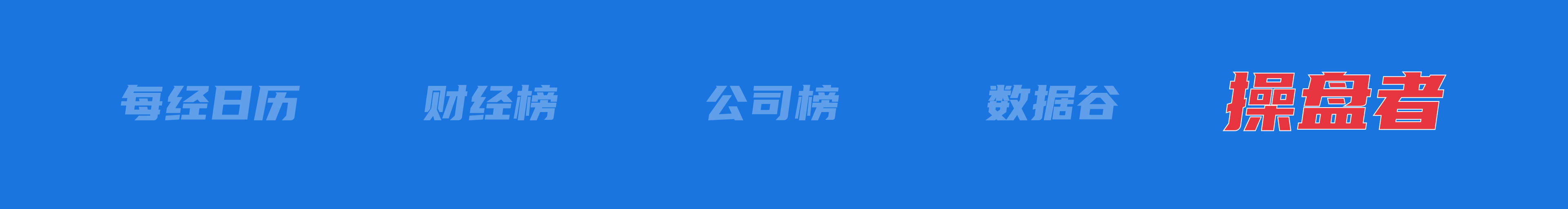 美乌发表联合声明<strong></p>
<p>密币链</strong>，特朗普将邀请泽连斯基重返白宫；中概指数涨近3%；证监会：全力巩固市场回稳向好势头；阿里通义与Manus达成合作丨每经早参