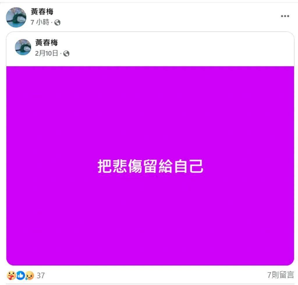 S妈半小时连发8条动态<strong></p>
<p>币币交易网站</strong>，“把悲伤留给自己”