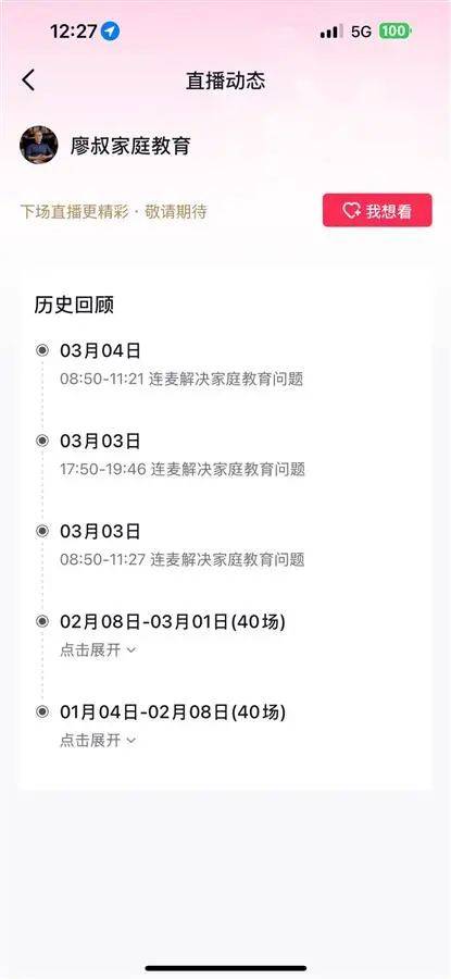 突发讣告！知名网红去世<strong></p>
<p>币币交易网站</strong>，当天上午还在直播