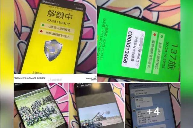 士兵手机意外流入大陆<strong></p>
<p>币币交易网站</strong>？台军承认了