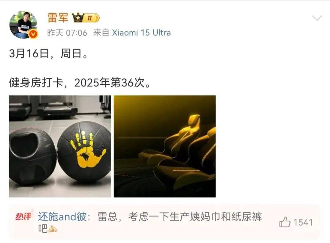 雷军评论区成“卫生巾”许愿池<strong></p>
<p>币圈联盟</strong>，“小米真做不了”博文已不可见