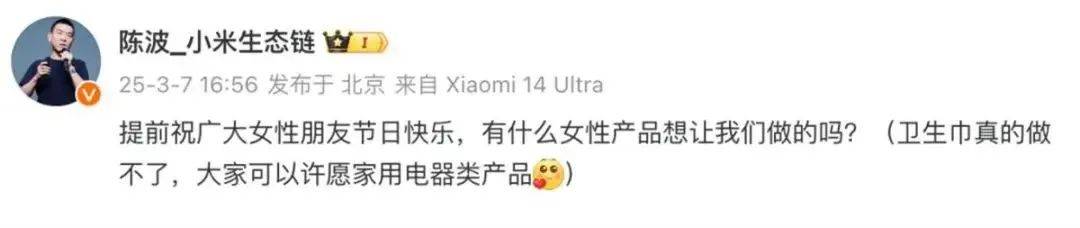 雷军评论区成“卫生巾”许愿池<strong></p>
<p>币圈联盟</strong>，“小米真做不了”博文已不可见