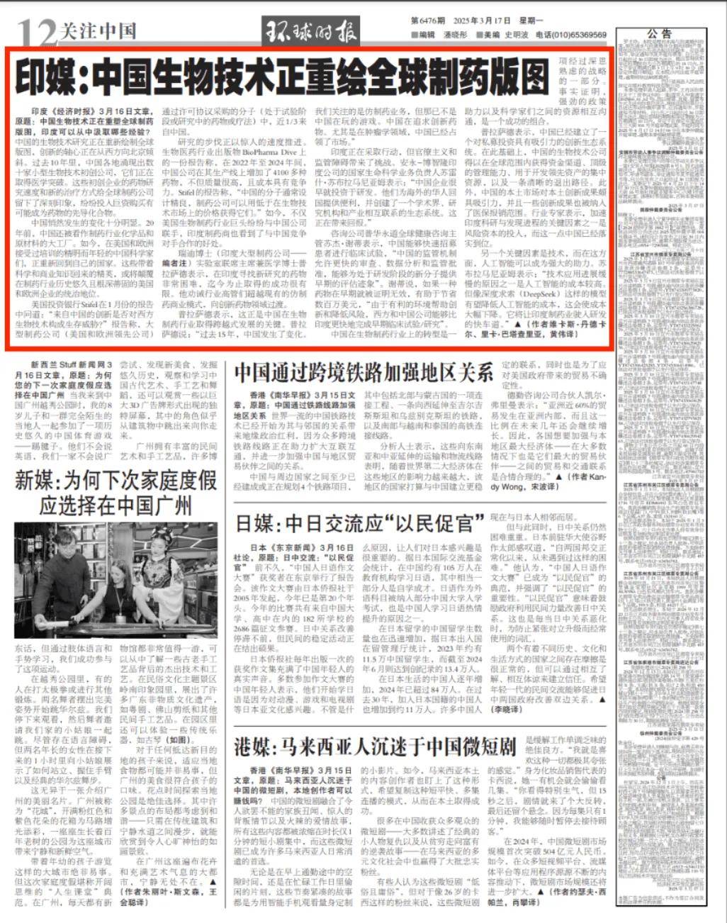 印媒：中国已经不玩<strong></p>
<p>弱打币</strong>我们这套了