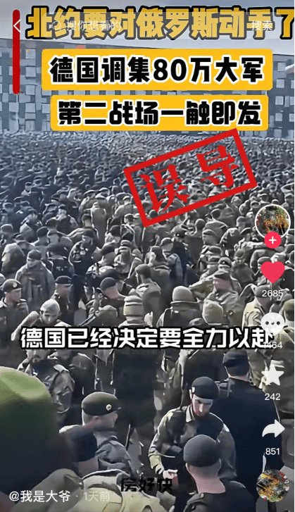 明查｜德国调集80万大军支援乌克兰<strong></p>
<p>弱打币</strong>？德国军队才18万人