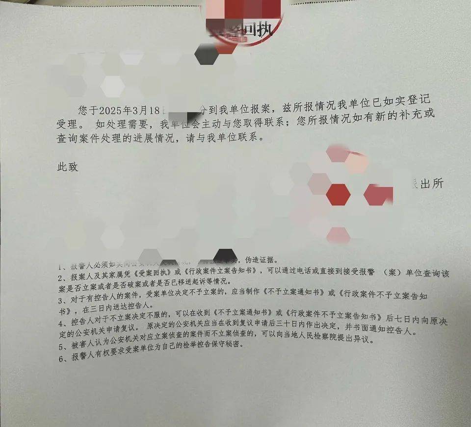 “百度副总女儿开盒”事件受害者：已报警<strong></p>
<p>币果</strong>，要求公开道歉