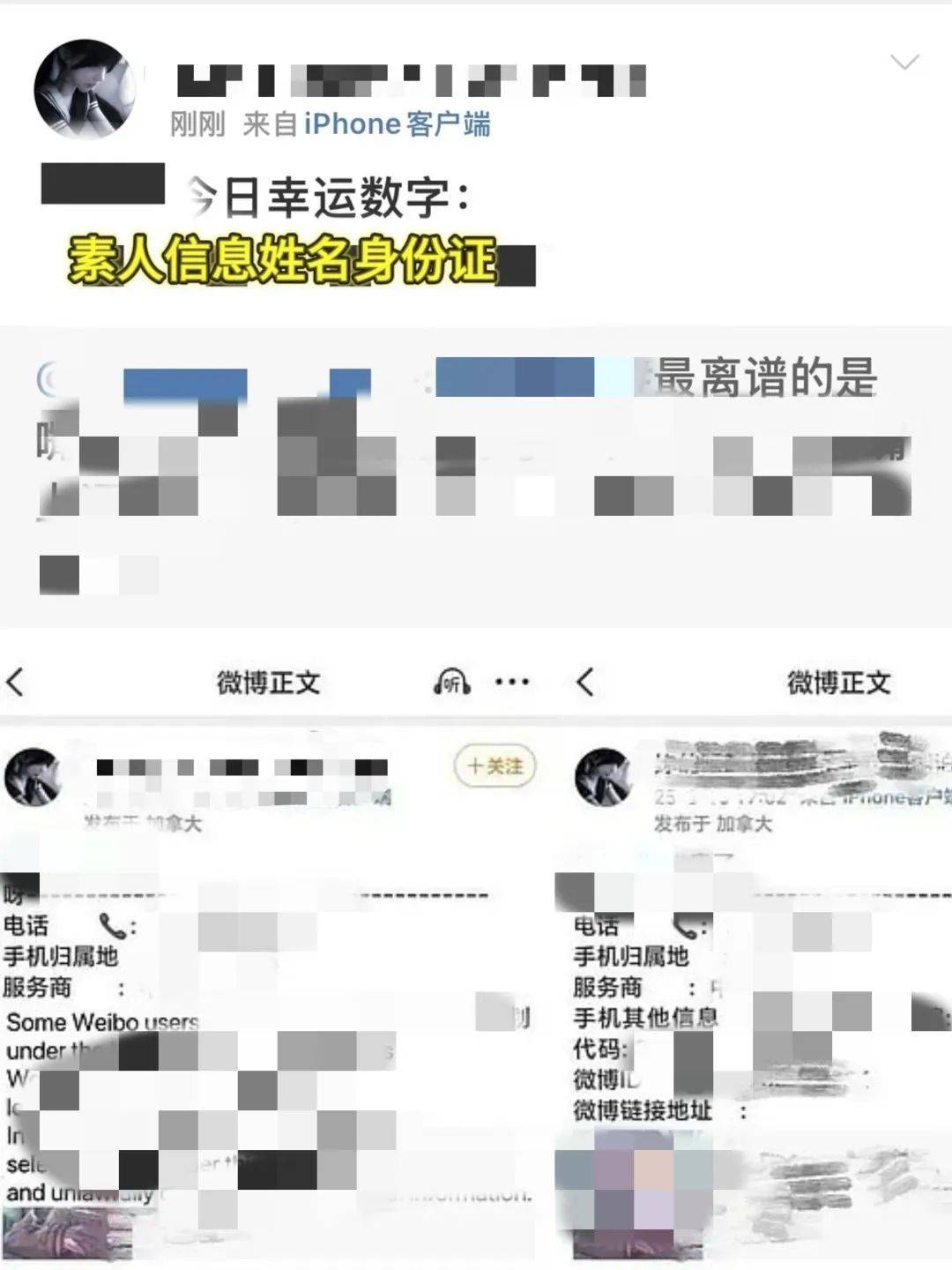 “百度副总女儿开盒”事件受害者：已报警<strong></p>
<p>币果</strong>，要求公开道歉