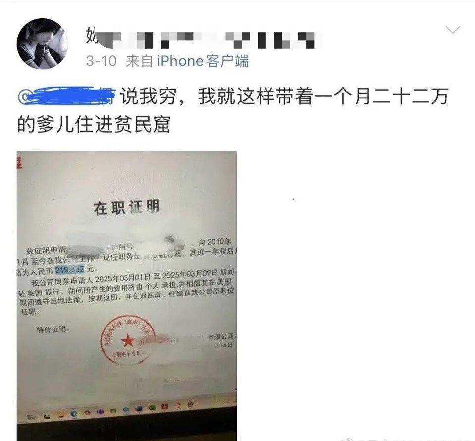 “百度副总女儿开盒”事件受害者：已报警<strong></p>
<p>币果</strong>，要求公开道歉