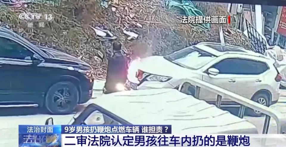 9岁男孩点鞭炮烧车<strong></p>
<p>币果</strong>，被判赔8万余元